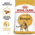 ROYAL CANIN Bengal Adult karma sucha dla kotów dorosłych rasy bengal 2 kg